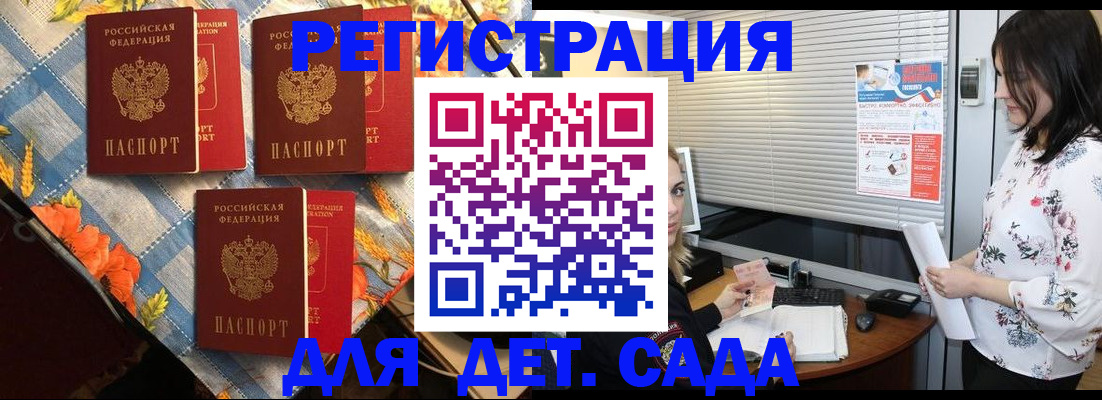 временная регистрация купить в Якутии